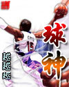 球神球神