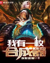 我有一枚合成器我有一枚合成器