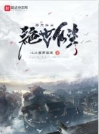 每天摇出绝世仙资每天摇出绝世仙资