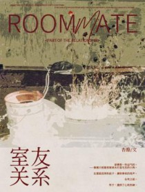 室友关系室友关系