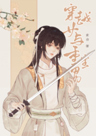 寥寥春华（仙侠1v1+第一人称）寥寥春华（仙侠1v1+第一人称）